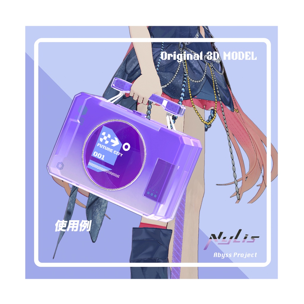 【オリジナル】トランスペアレントスーツケース- transparent suitcase【高品質3Dモデル】