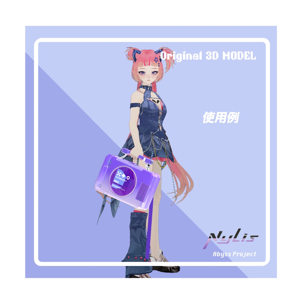 【オリジナル】トランスペアレントスーツケース- transparent suitcase【高品質3Dモデル】
