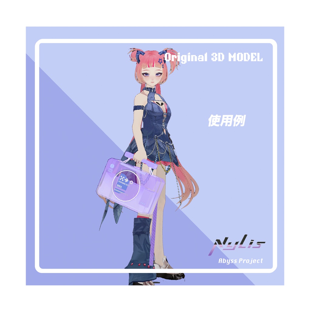 【オリジナル】トランスペアレントスーツケース- transparent suitcase【高品質3Dモデル】
