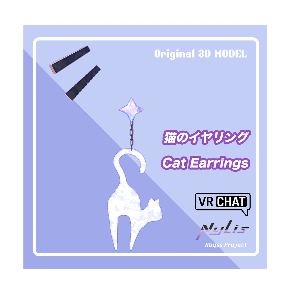 【オリジナル】猫のイヤリング - Cat Earrings【高品質3Dモデル】