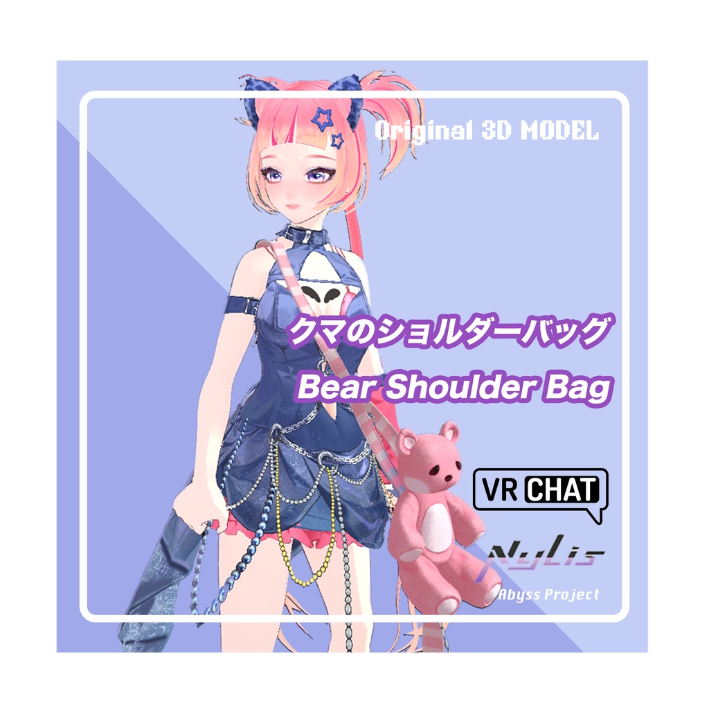 【オリジナル】クマのショルダーバッグ - Bear Shoulder Bag【高品質3Dモデル】