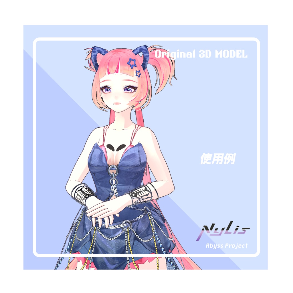 【オリジナル】フィッシュボーンブレスレット - Fishbone Bracelet【高品質3Dモデル】