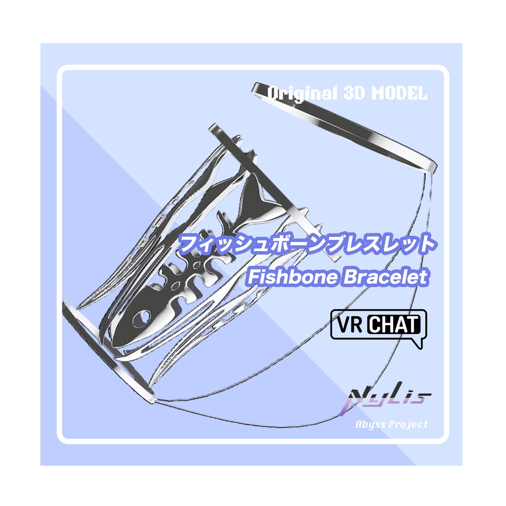 【オリジナル】フィッシュボーンブレスレット - Fishbone Bracelet【高品質3Dモデル】