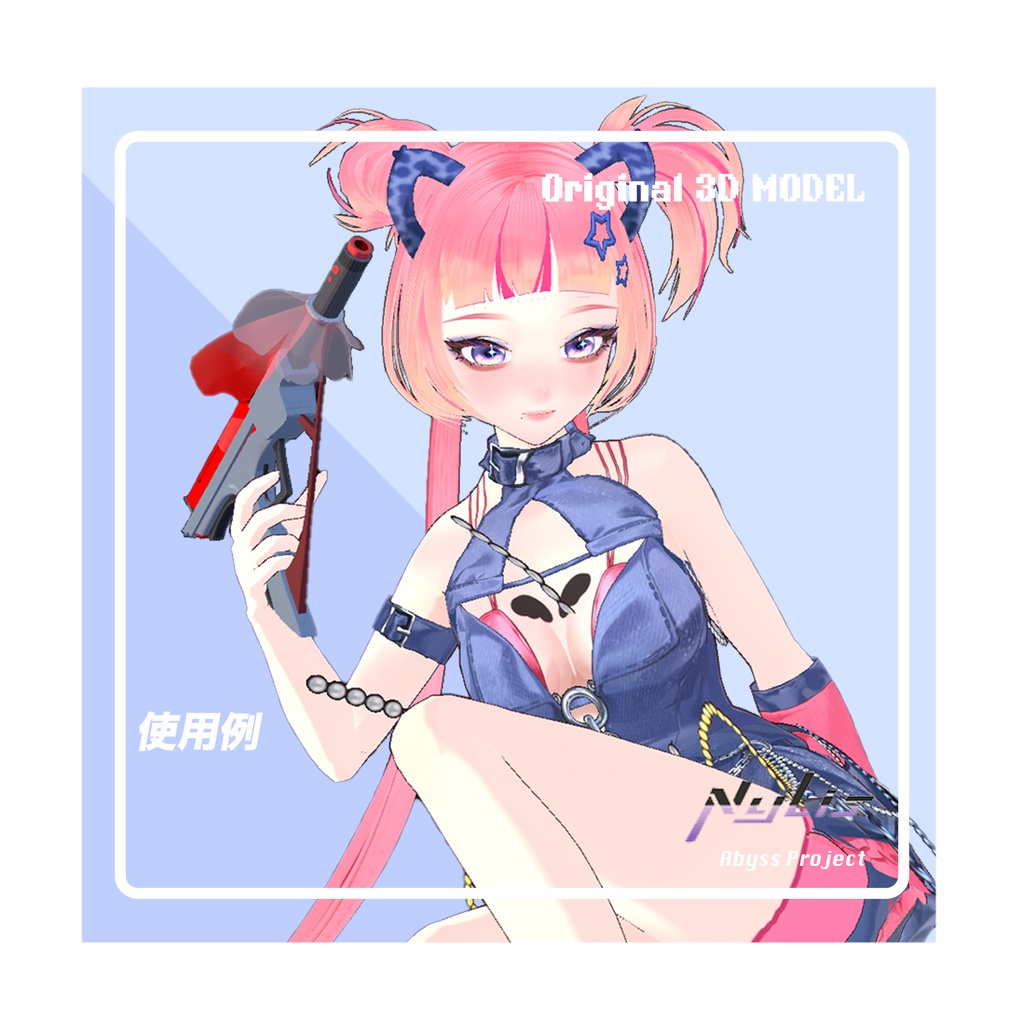 【オリジナル】フラワーガン - Flower Gun【高品質3Dモデル】