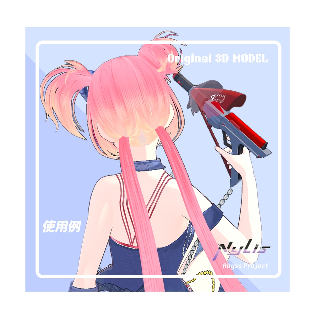 【オリジナル】フラワーガン - Flower Gun【高品質3Dモデル】