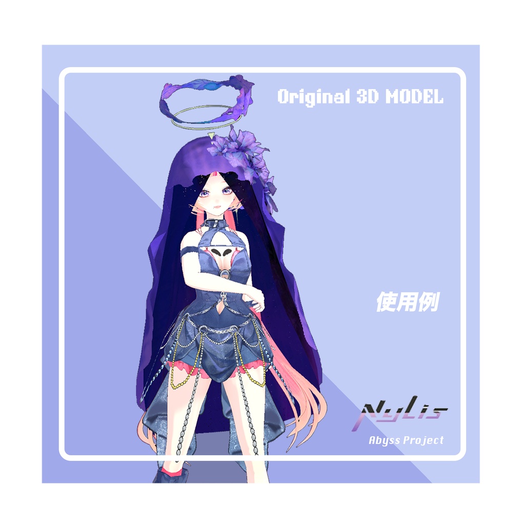 【オリジナル】アイリスの光輪セット - Iris Halo Outfit Set【高品質3Dモデル】