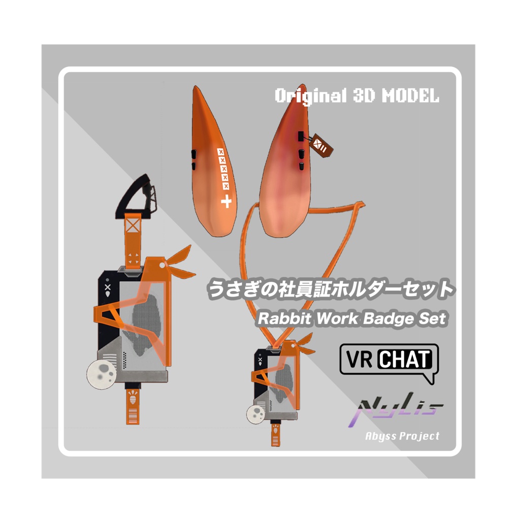【オリジナル】うさぎの社員証ホルダーセット - Rabbit Work Badge Set【高品質3Dモデル】