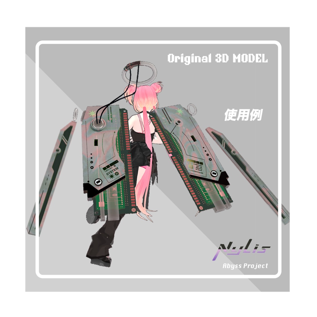 【オリジナル】メモリースティックの天使 羽とオーラのセット - RAM Angel Set (Wings and Halo)【高品質3Dモデル】