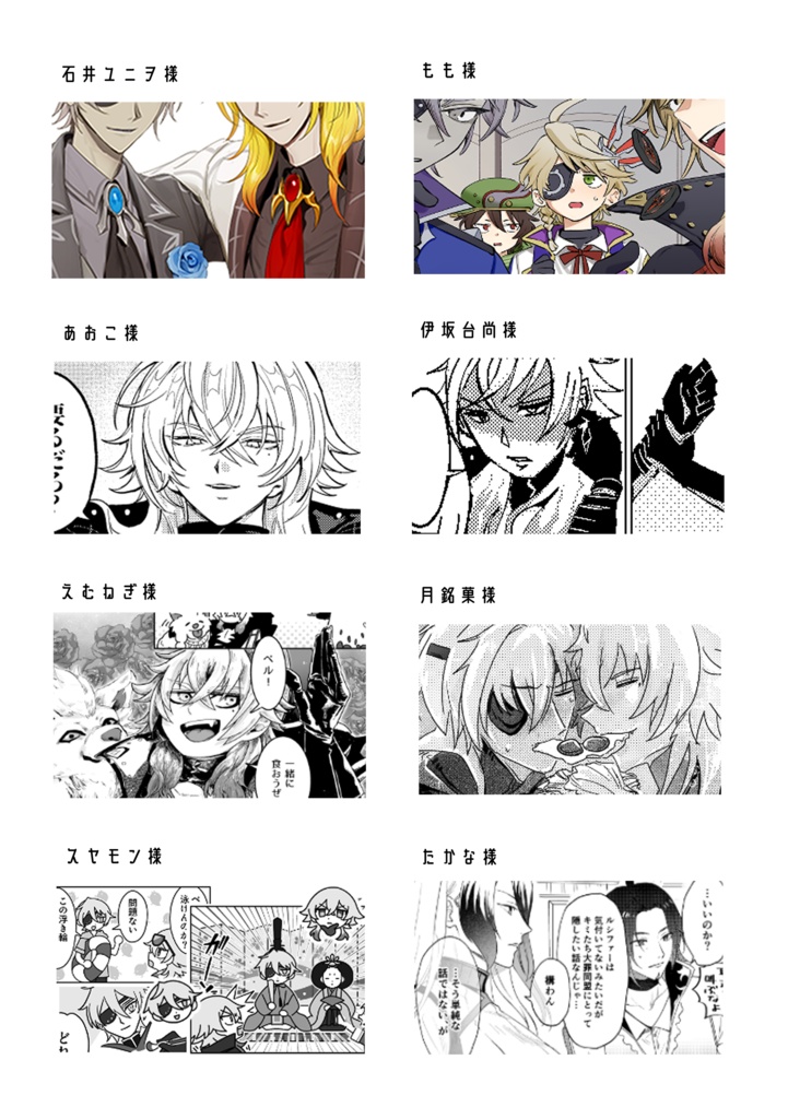 【無配ポスカなし】特仲左右なしアンソロジー