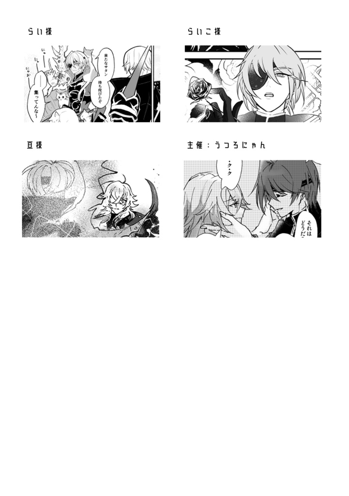 【無配ポスカなし】特仲左右なしアンソロジー