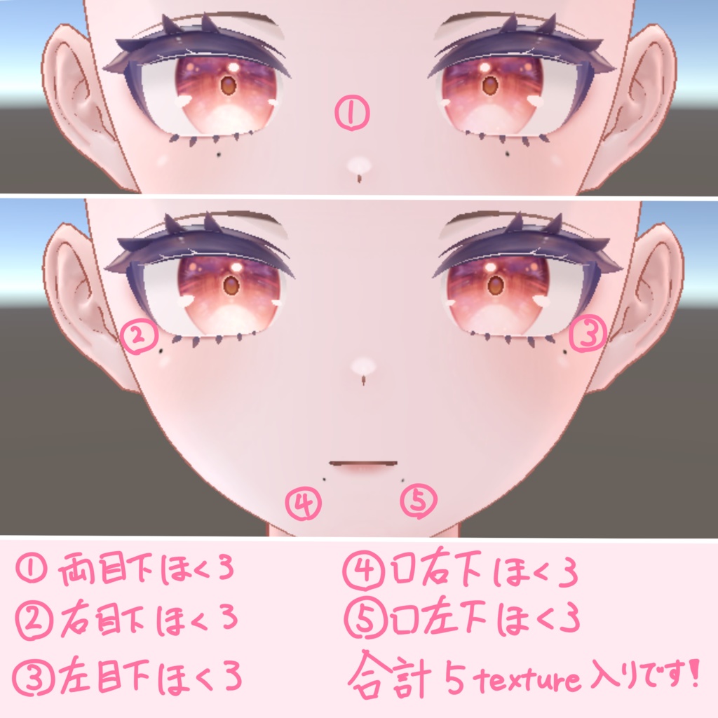 テルミ_Telmy専用 ♦ makeup&tongue texture ♦ ほくろ texture