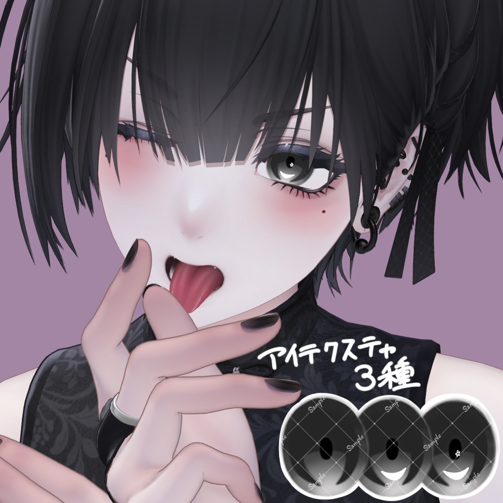 泣夜専用 メイクアップ・アイテクスチャ ♦ Nakiya makeup & eye texture ♦ BlendShape