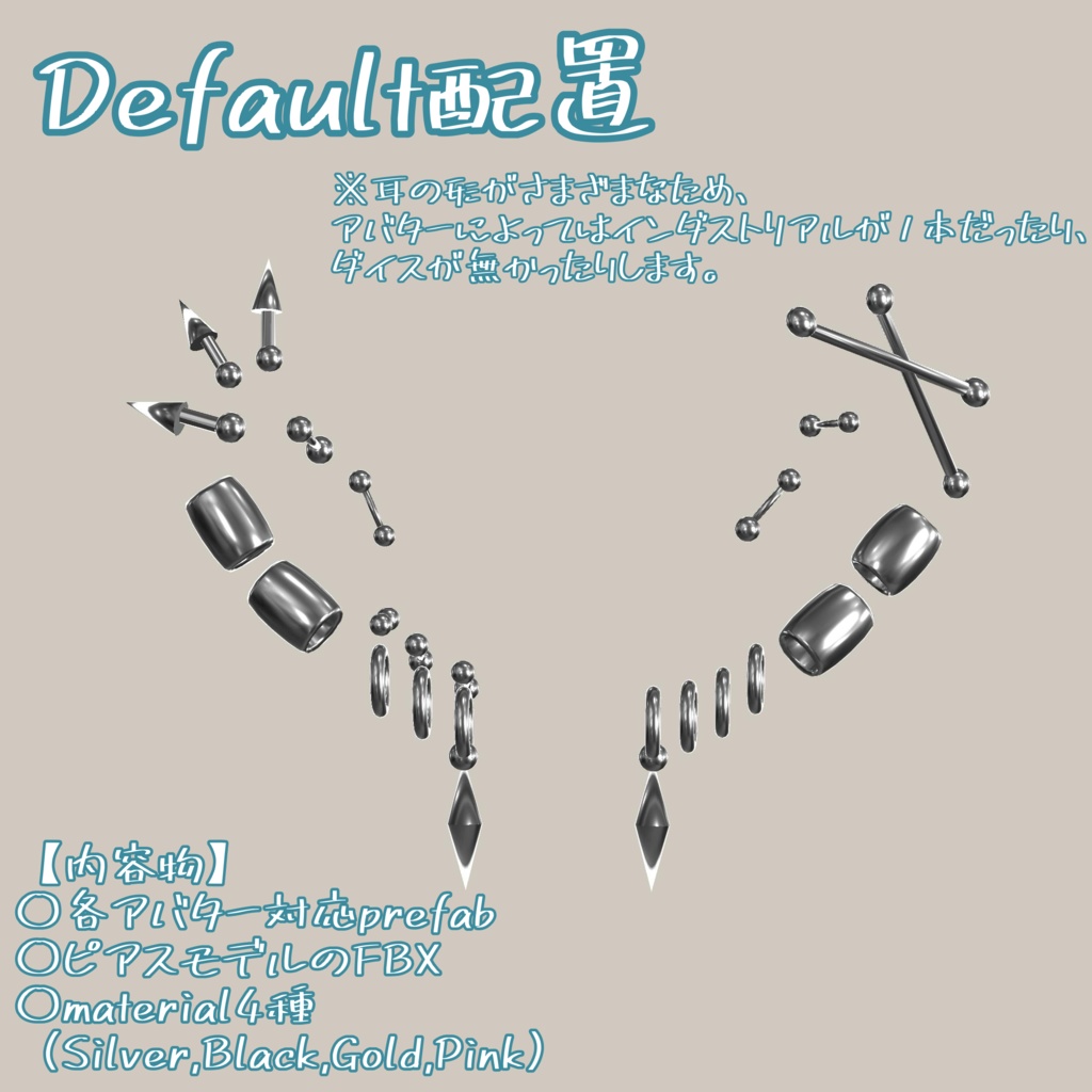 【複数アバター対応】【MA対応】♦ Simple Heavily Earrings ♦ しんぷるばちばちピアス