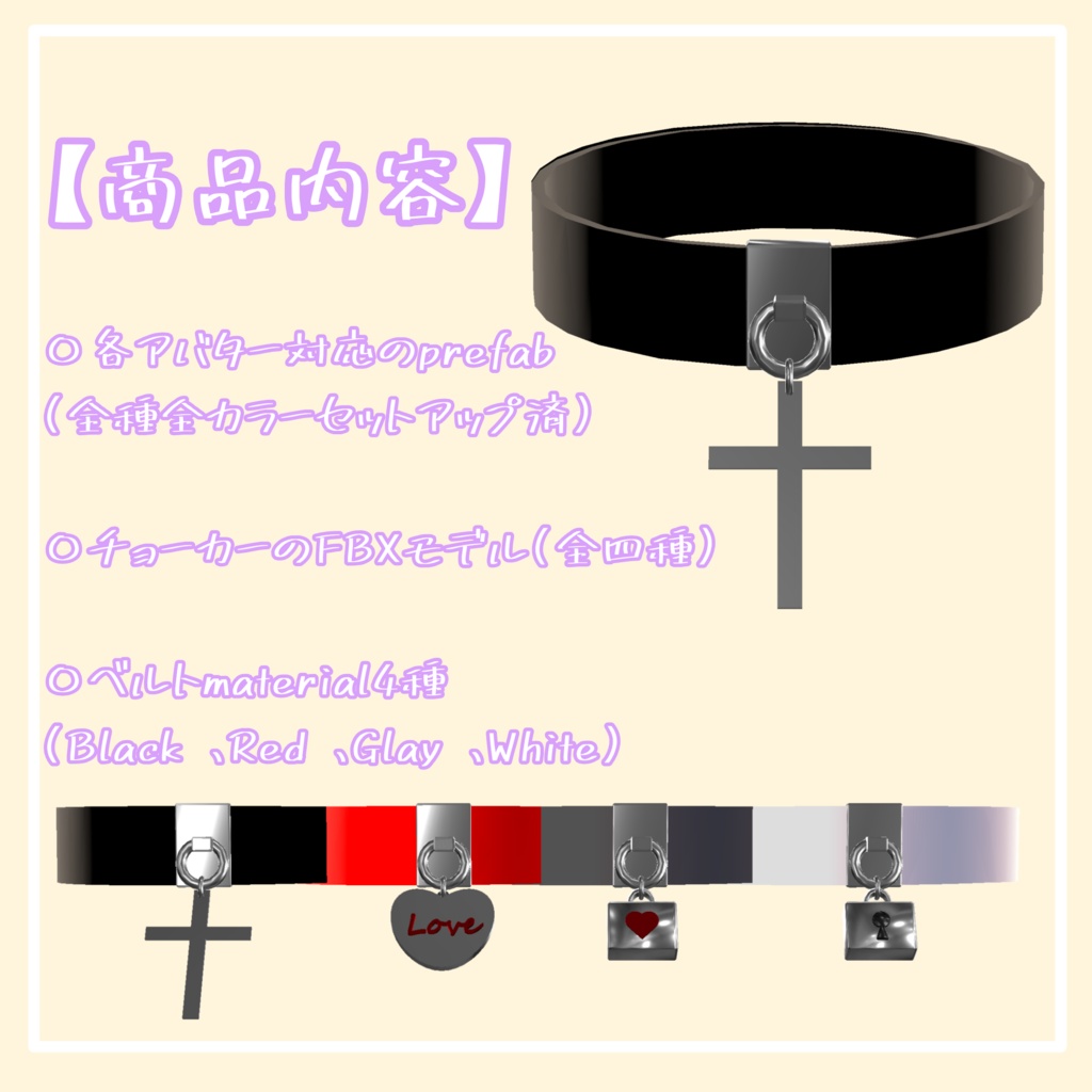 【複数アバター対応】【MA対応】しんぷるちょーかー