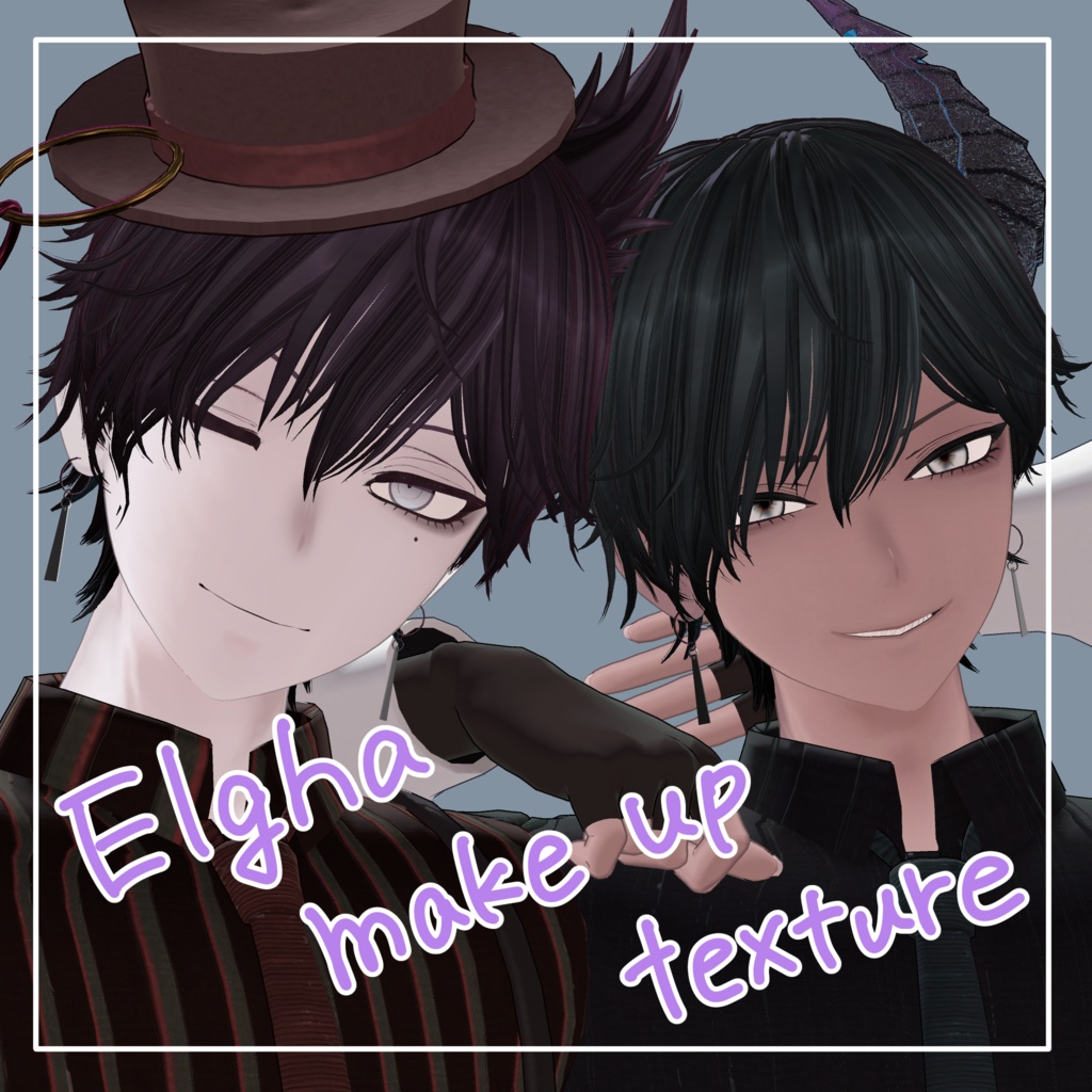 エルガ対応 メイクアップテクスチャ ♦ Elgha make up texture