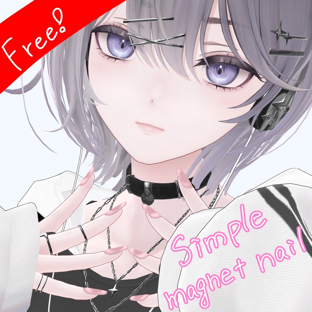 🎁無料配布🎁【複数アバター対応】しんぷるマグネットネイル