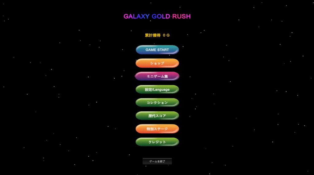 GALAXY GOLD RUSH