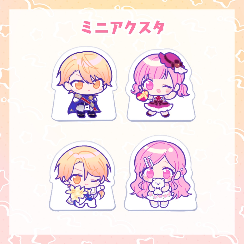 ミニアクスタ