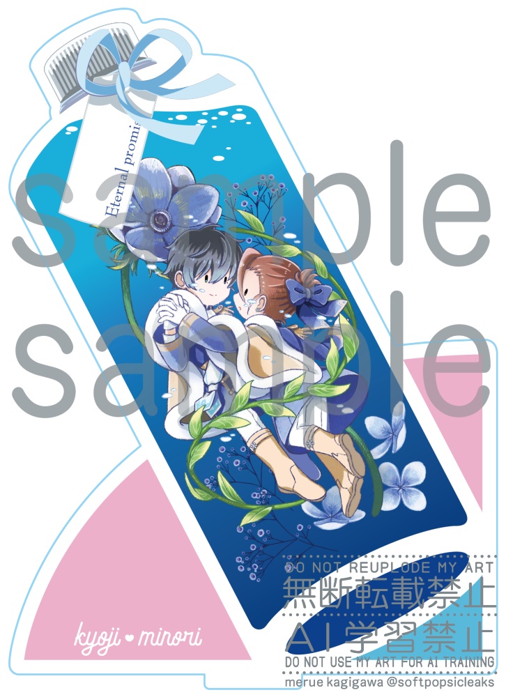 【恭みの】ハーバリウム風アクスタ