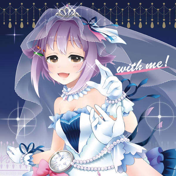 『with me!』　幸子イラスト本