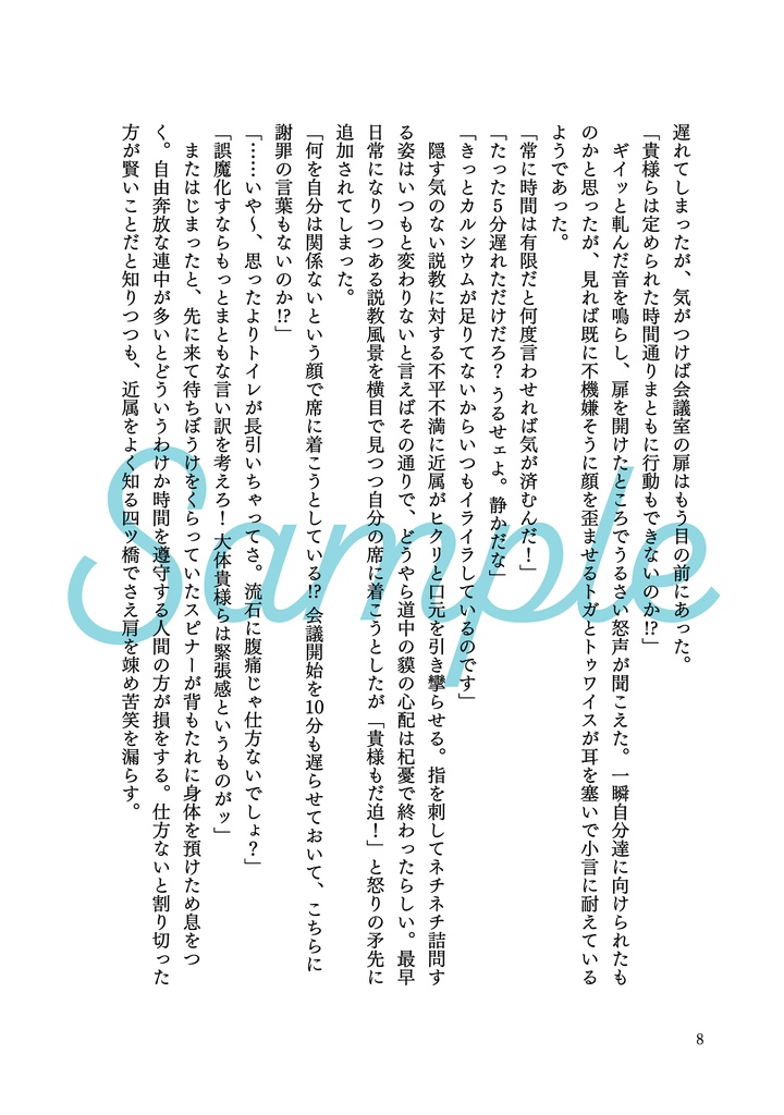 忘却のフーダニット