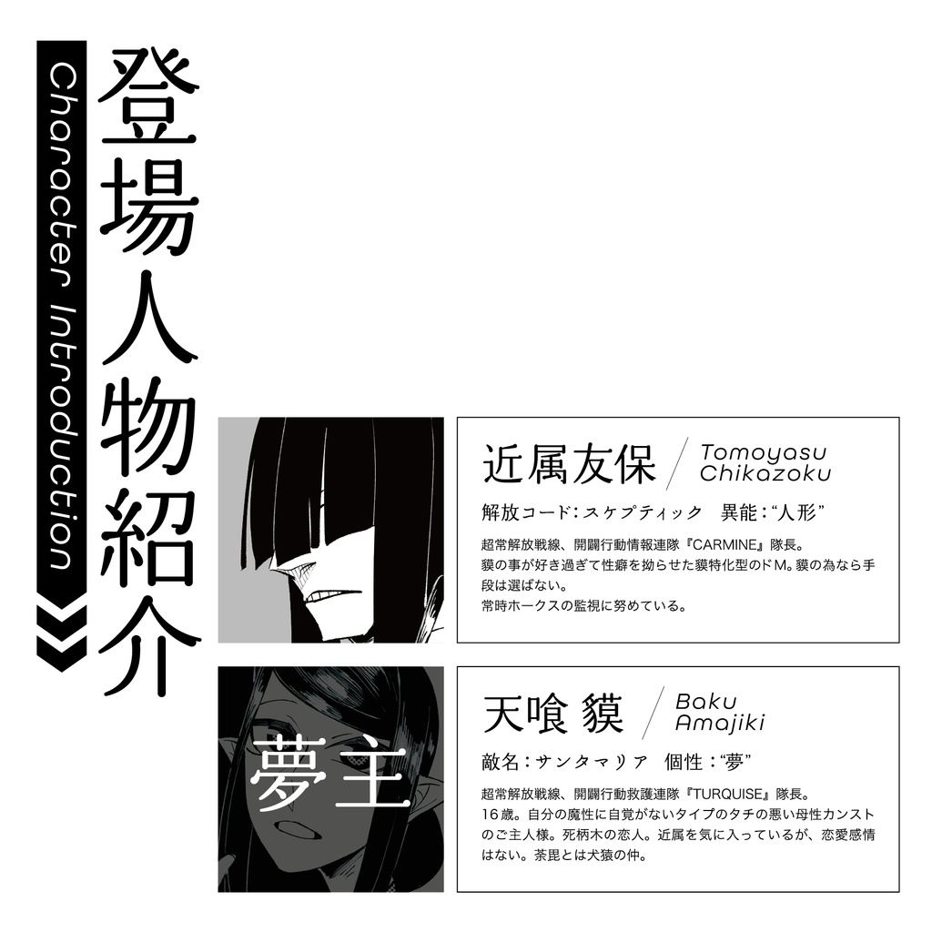 うたかたの悪夢