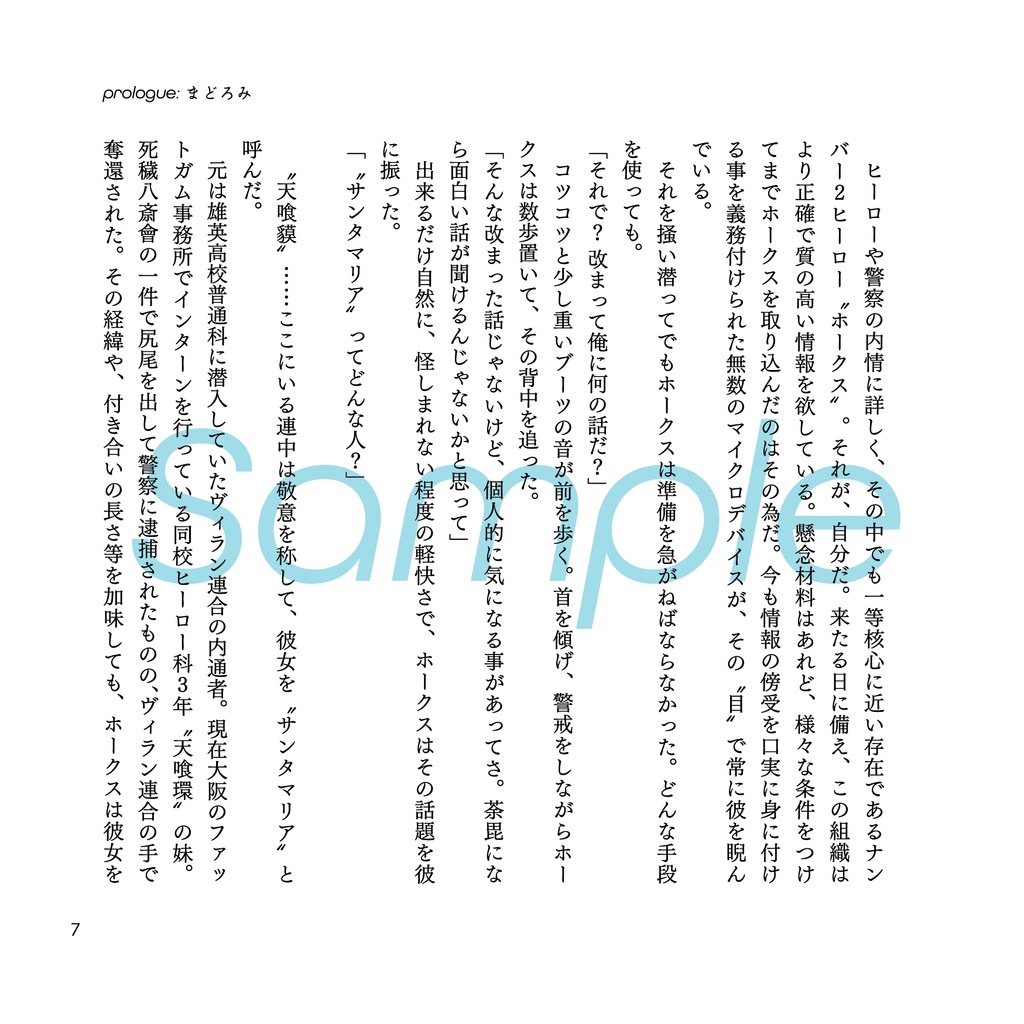 うたかたの悪夢