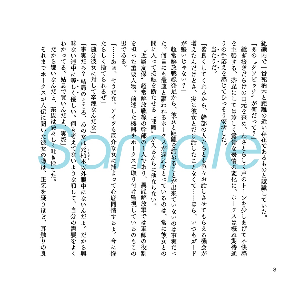 うたかたの悪夢