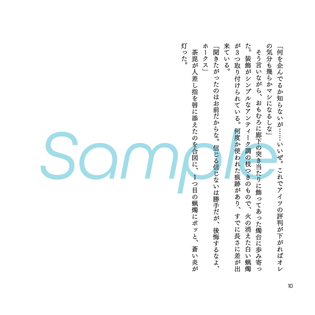 うたかたの悪夢