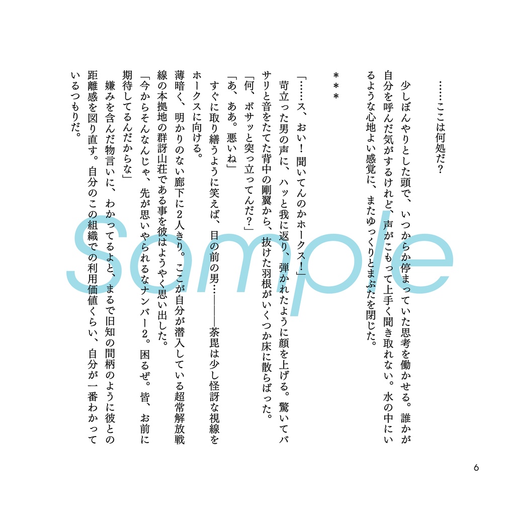 うたかたの悪夢