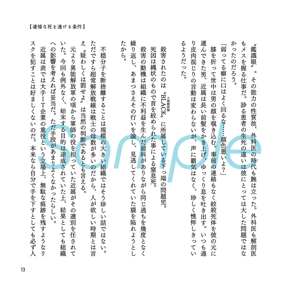 うたかたの悪夢