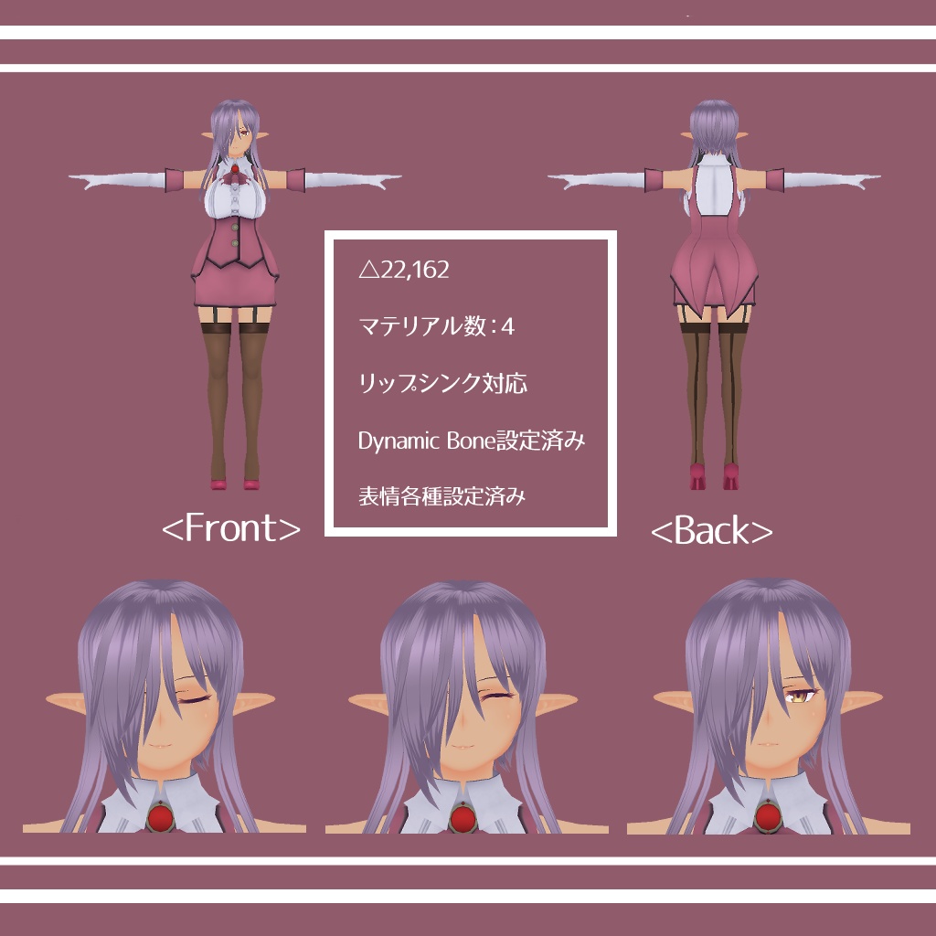 オリジナル3Dモデル『アガット』