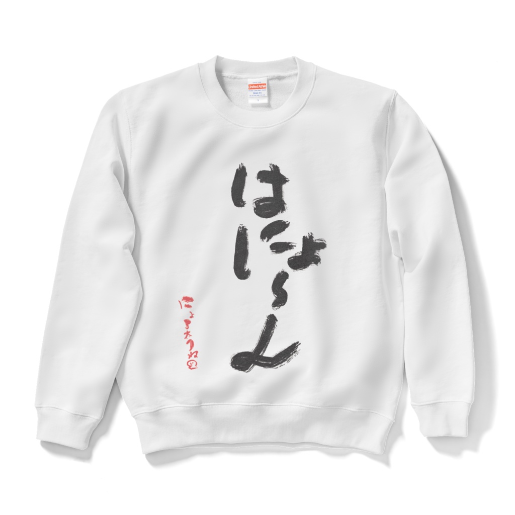 ぎりコンビニトレーナー