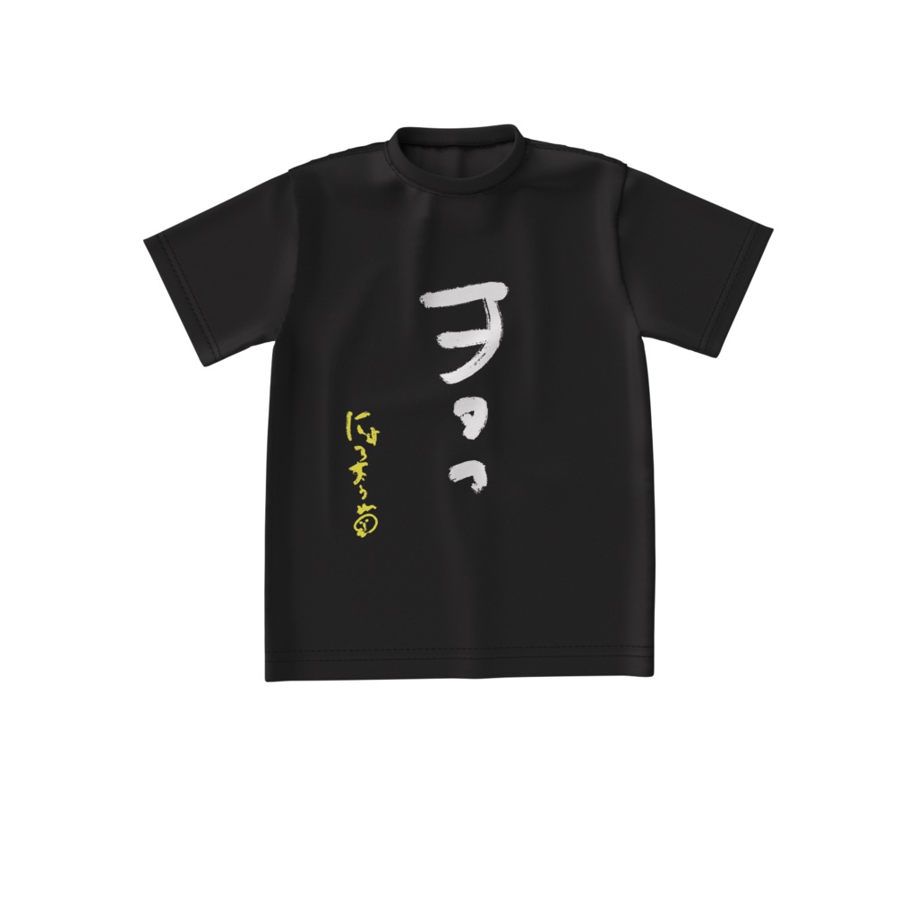 おれヲタコTシャツ