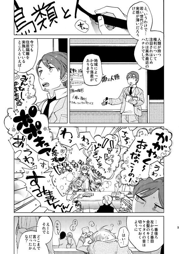 ひのとりのうた・白