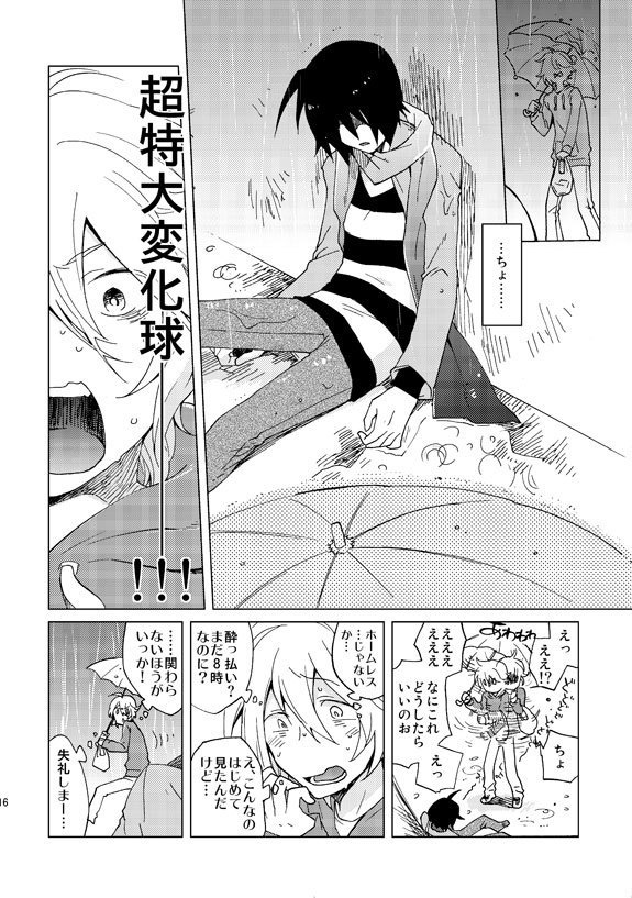 ひのとりのうた・白