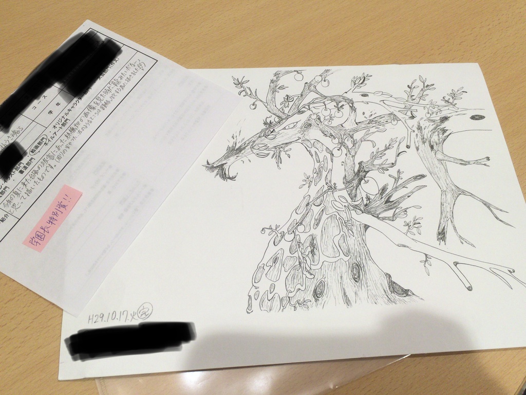 【ICカードシール】木龍🐉