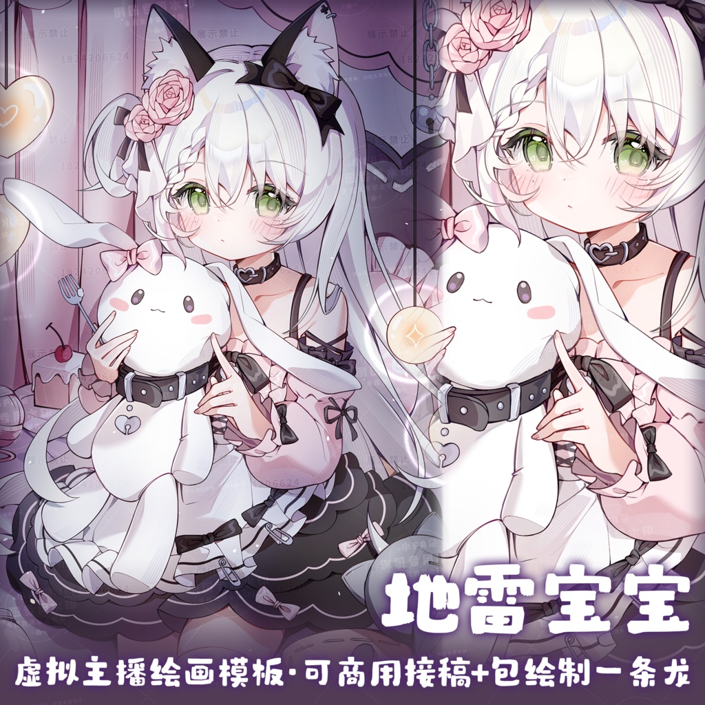 バレンタインデーイラストテンプレート【地雷宝宝】Vtuber商用・自作可/受注・カスタム可/ギフトカスタム