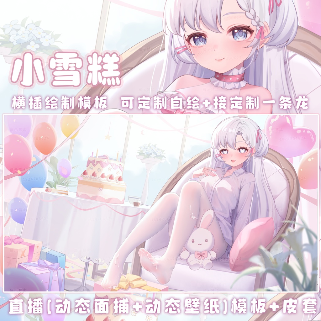 夏のダイナミックなイラストテンプレート【アイスクリーム】Vtuber商用・自作可／受注・カスタム可／ギフトカスタム