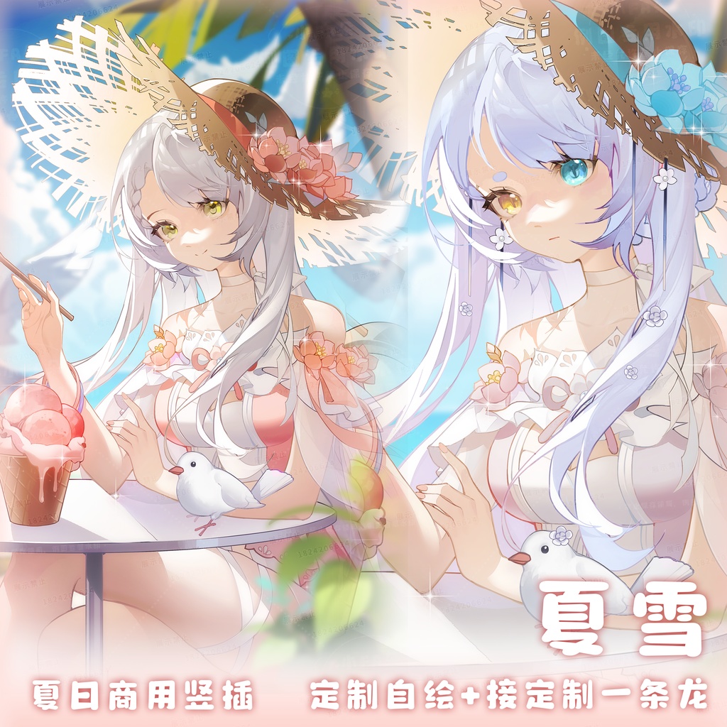 【夏雪】夏の海辺の商業イラストテンプレート/バーチャルYouTuber周辺素材イラストカスタマイズ