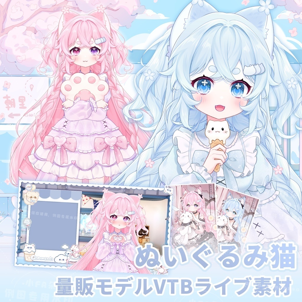量販スキンと背景UI【小布偶】Vupライブ量販スキン/少女スキン/バーチャルYouTuber