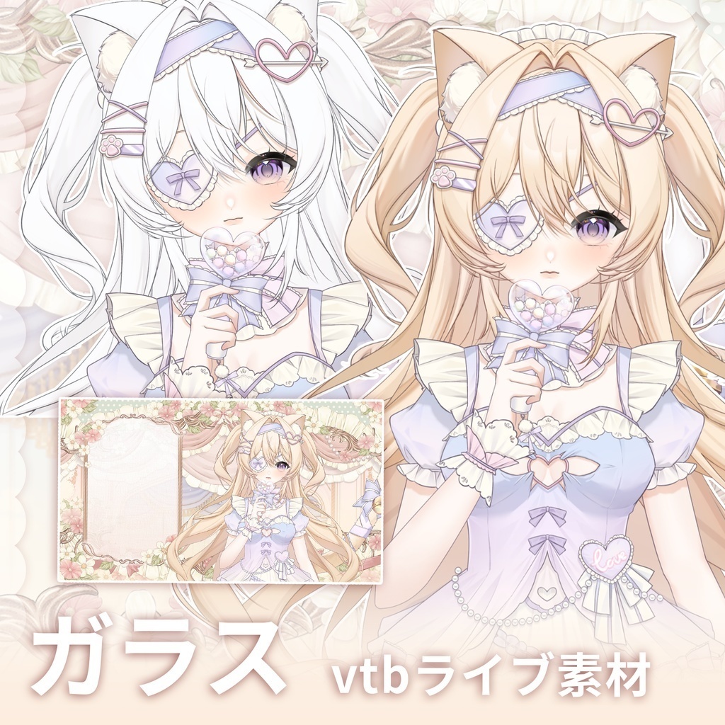 量販スキンと背景UI【琉璃】Vupライブ量販スキン/少女スキン/バーチャルYouTuber