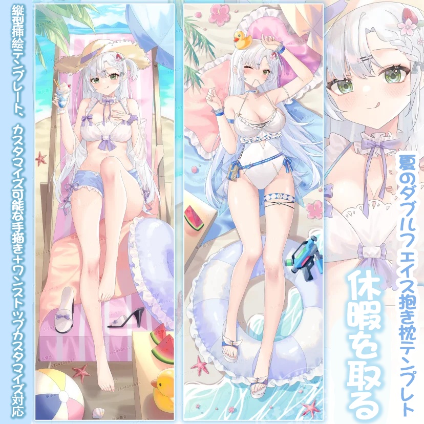 両面クッションカバーイラストテンプレート【休暇】表/裏vup商用可・オリジナルイラスト可・受注制作+カスタムオーダー・ファンギフトカスタム