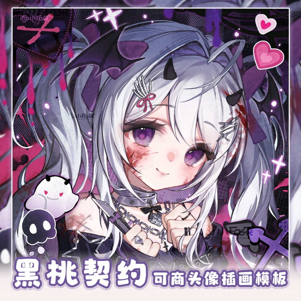 头像绘画模版【黑桃契约】vup可商可自绘/可接稿+定制/礼物定制