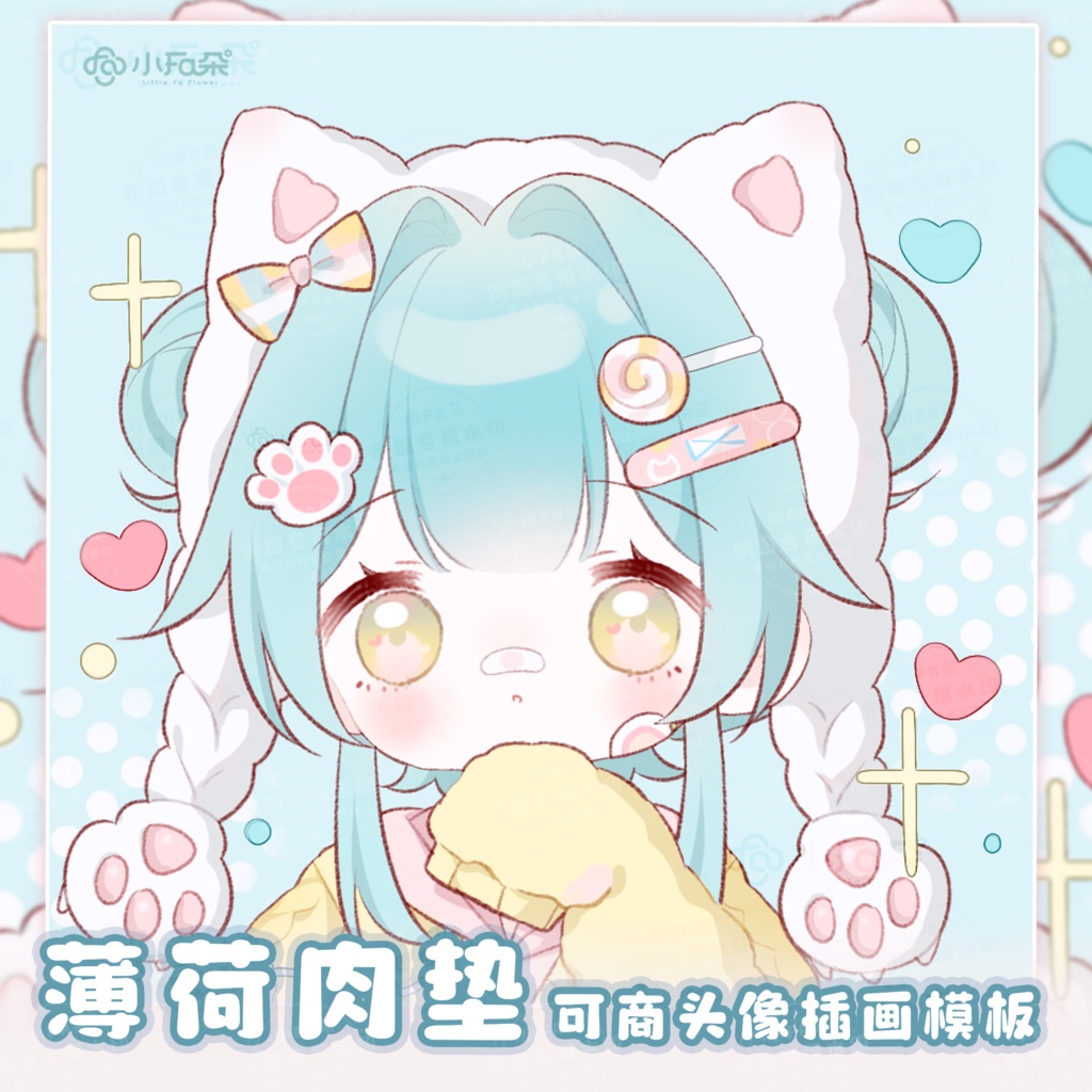 头像绘画模版【薄荷肉垫】vup可商可自绘/可接稿+定制/礼物定制
