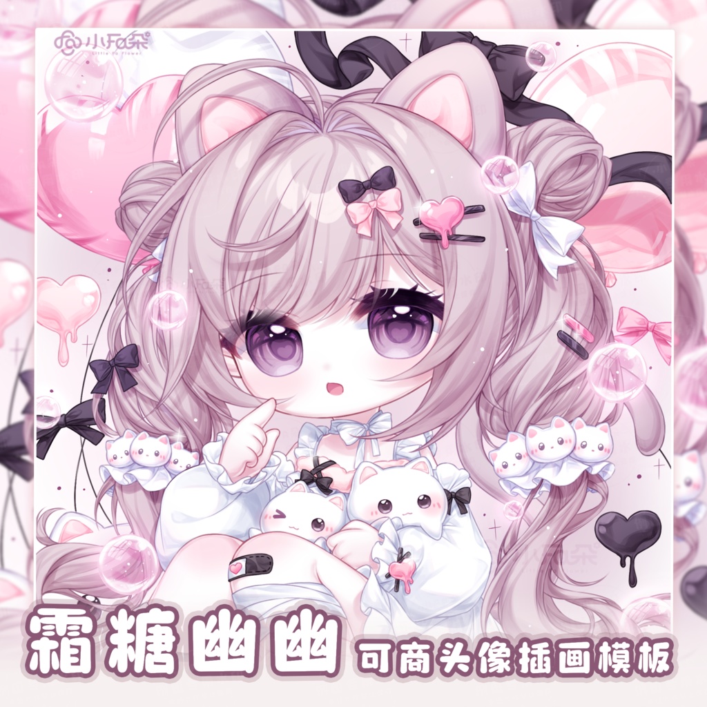 头像绘画模版【霜糖幽幽】vup可商可自绘/可接稿+定制/礼物定制