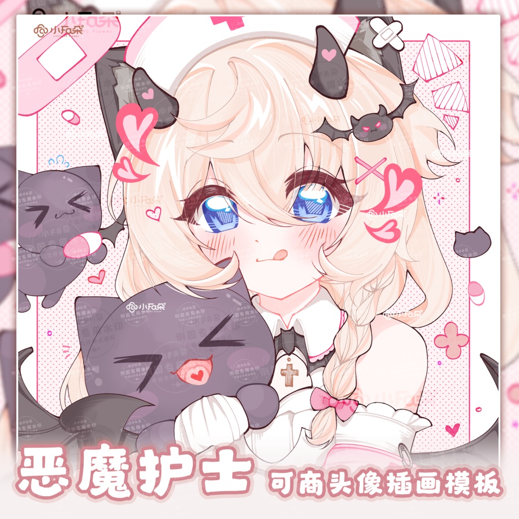 头像绘画模版【恶魔护士】vup可商可自绘/可接稿+定制/礼物定制