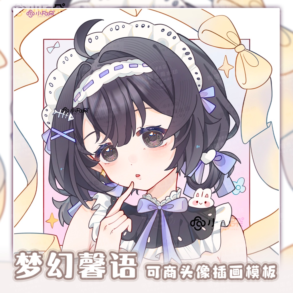 头像绘画模版【梦幻馨语】vup可商可自绘/可接稿+定制/礼物定制