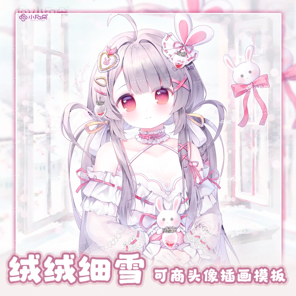 头像绘画模版【绒绒细雪】vup可商可自绘/可接稿+定制/礼物定制