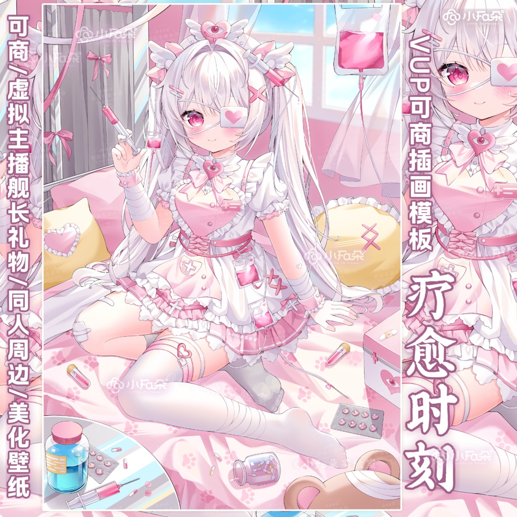 绘画模版【疗愈时刻】vup可商可自绘/可接稿+定制/礼物定制